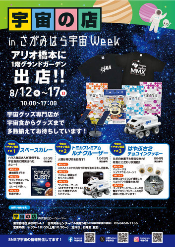 宇宙