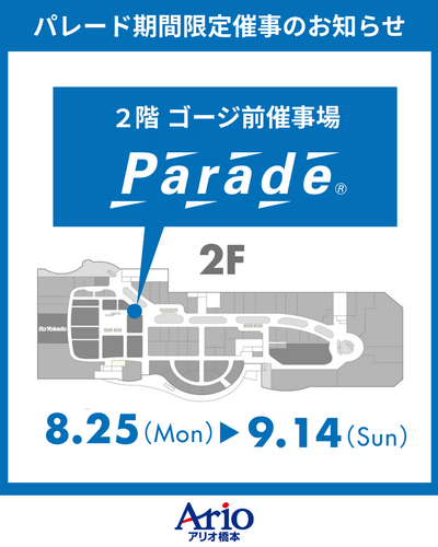 期間限定催事