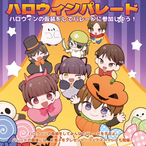 ハロウィンワークショップ ～おばけランタン・かぼちゃ・ハロウィンランタンをつくって、かざろう～