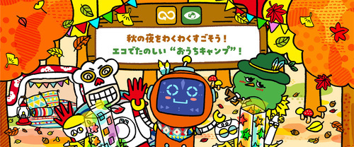 みらいたうん　SDGsを楽しく学べるえほん10月分更新！