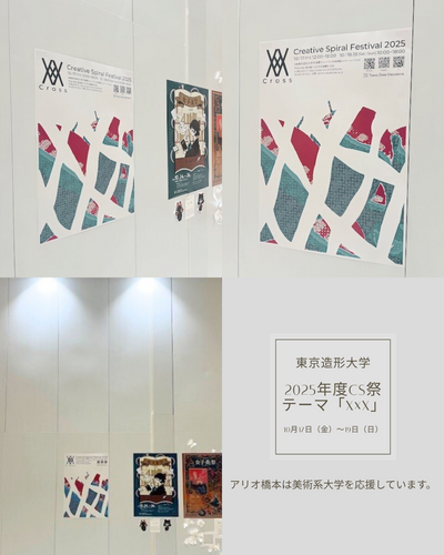 東京造形大学