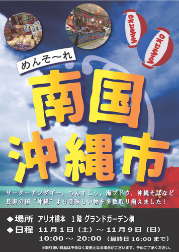 沖縄画像スペースプラン