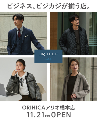 【2階  ORIHICA】NEW OPEN
