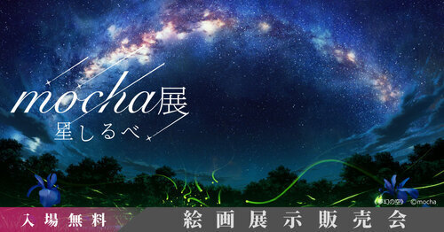 アールビバン画像