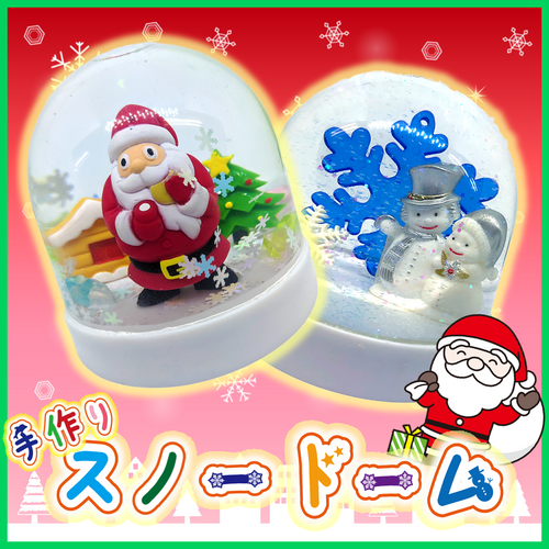 スノードーム画像
