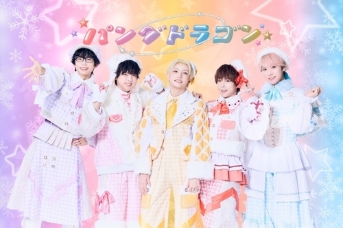 パンダドラゴン 13thシングル『Winter Song 防衛隊』 ミニライブ＆特典会