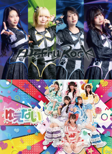 【MofruRock】1stシングル『エンドロールはまだ早い』 【ゆえない】ミニアルバム『fun and fan』 ミニライブ＆特典会