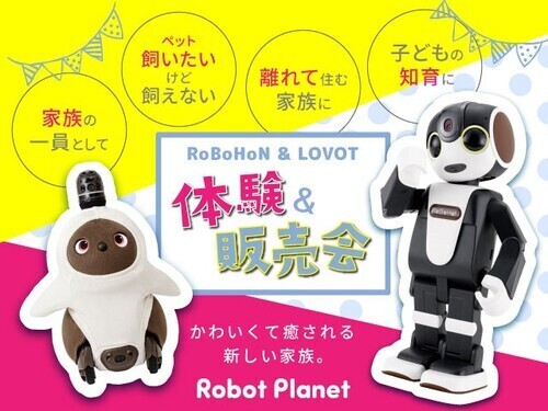 Robot Planet体験＆販売会