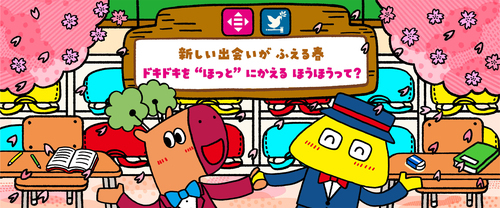 みらいたうん　SDGsを楽しく学べるえほん