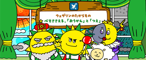 みらいたうん　SDGsを楽しく学べるえほん