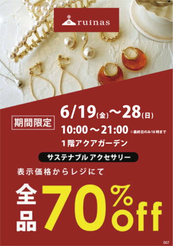 【ルナアース】サステナブルアクセサリー　ポップアップストア