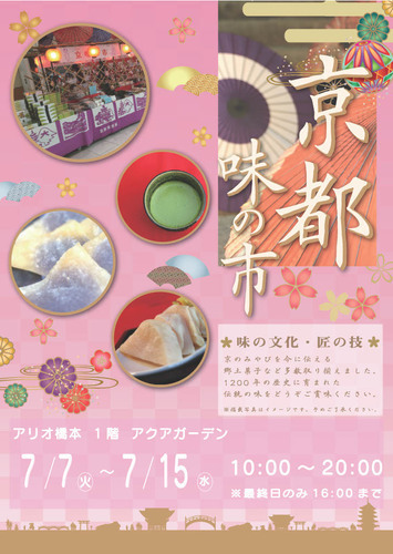京都