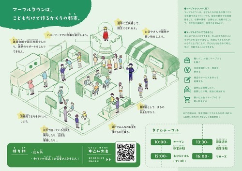 マーブル２