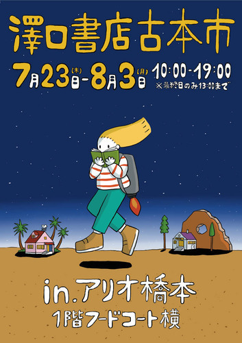 古本画像