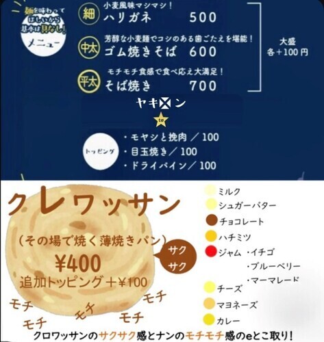 メニュー