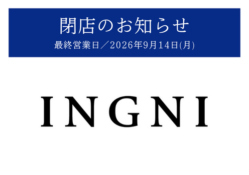 【1階 INGNI】9/14(月) 閉店のお知らせ