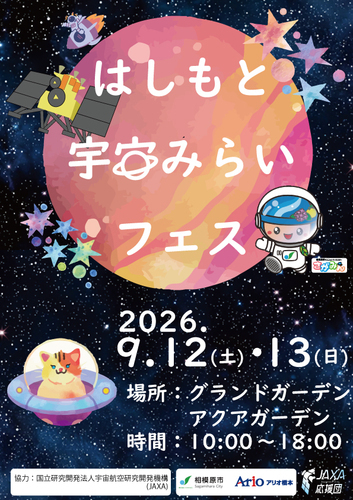 ポスター
