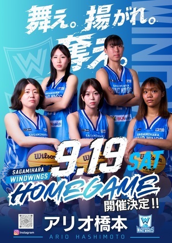 TOMOEYA presents RBL WOMEN AUTUMN TOUR Her's WIND WINGS GAME
