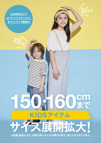 Kids 150cm 160cmサイズが展開拡大 ママクラブ アリオ橋本 Kids 150cm 160cmサイズが展開拡大 ママクラブ アリオ橋本