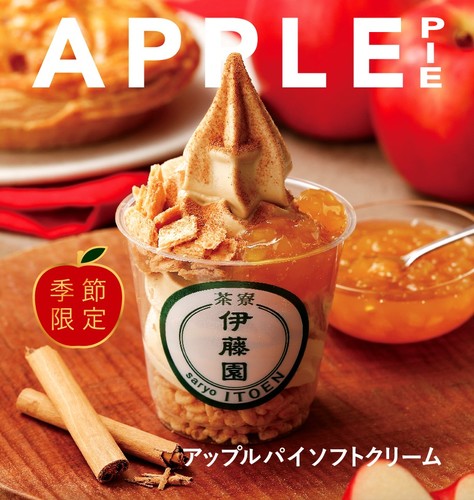 期間限定メニュー！アップルパイ風味のラテ＆ソフトクリーム