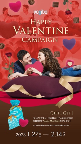 Happy Valentine Campaign ポスター