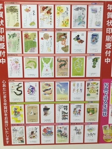 年賀状1