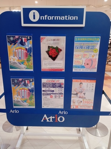 橋本アリオ1Ｆ　インフォメーション