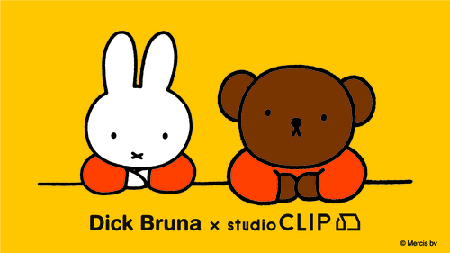 ２０２４年Dick Bruna×studio CLIPについて