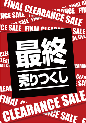 メガネの愛眼　FINALCLEARANCE