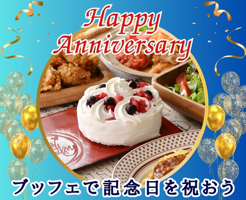 ＼大切なお誕生日は食べ放題で祝おう！！／