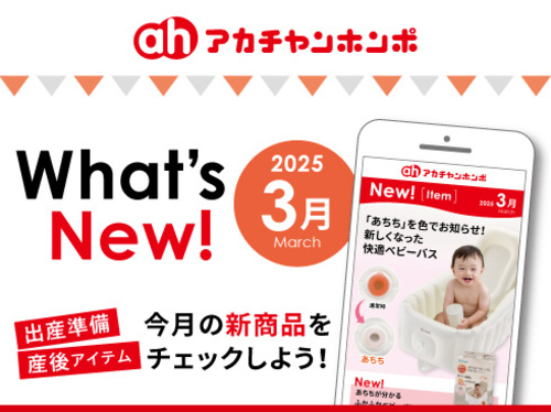 What’s New!