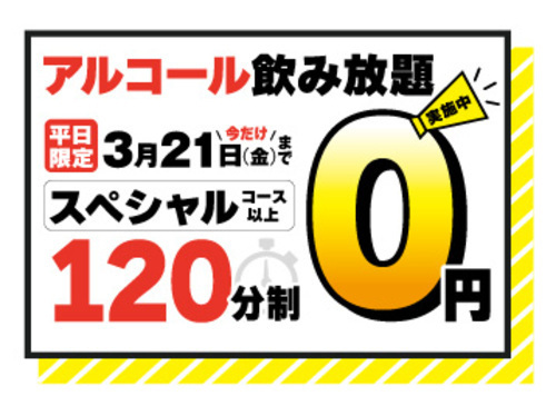 ＼食べ飲み放題でブッフェを満喫♪／