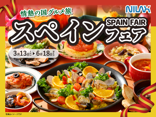 スペイン