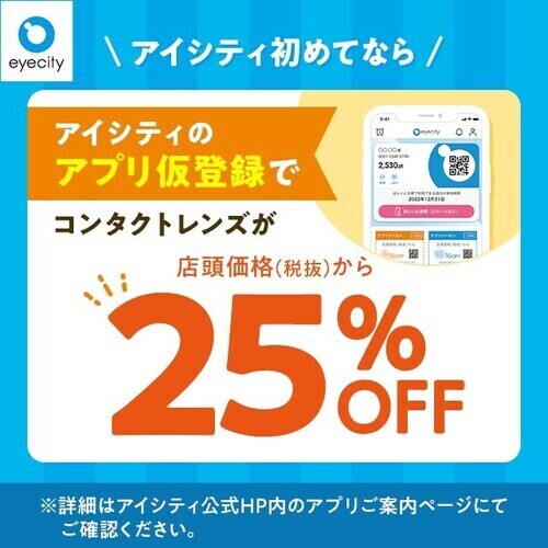 アイシティ画像