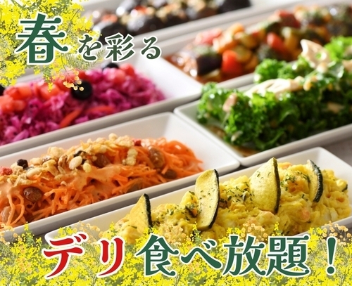 デリ