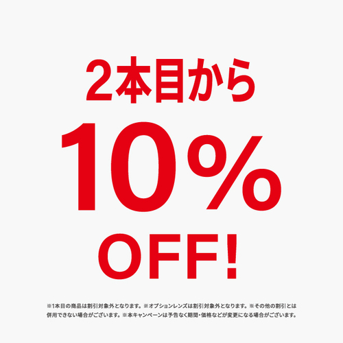 2本目10%OFFの画像
