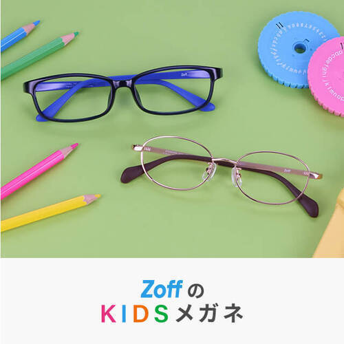 今年の春は子ども用メガネが続々登場!!