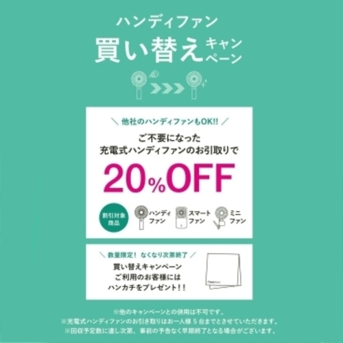 かいかえ