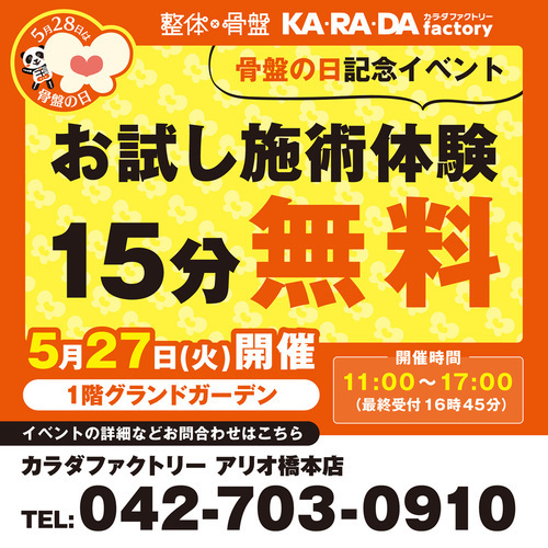 イベント内容