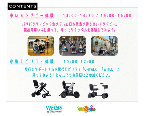 小型モビリティ体験会