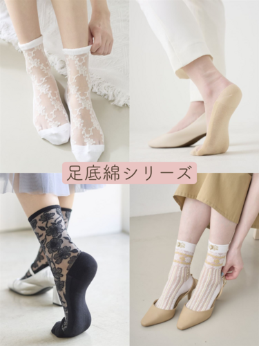 足底綿