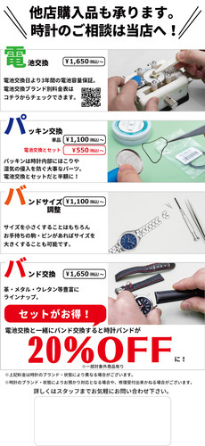 リペアメニュー