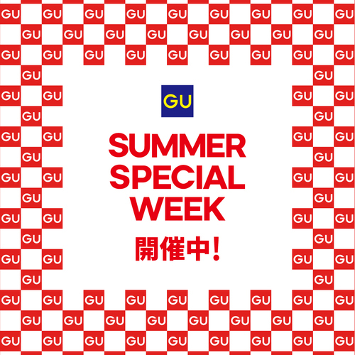 夏のお出かけ準備はジーユーで！