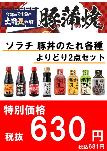 セールPOP画像①