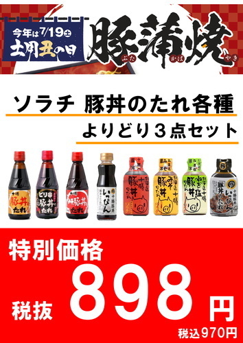 セールPOP画像②