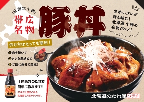 豚丼②