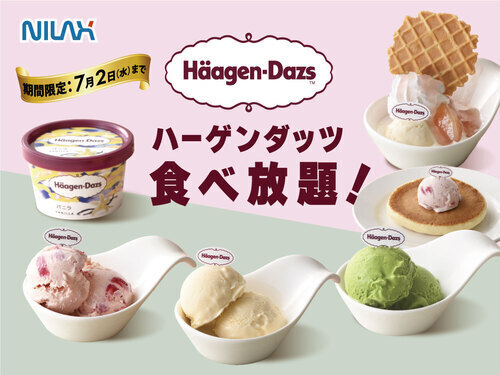 ハーゲンダッツ