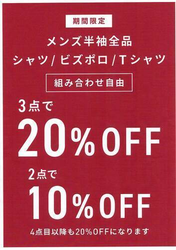 半袖バンドル