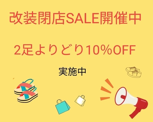 販促