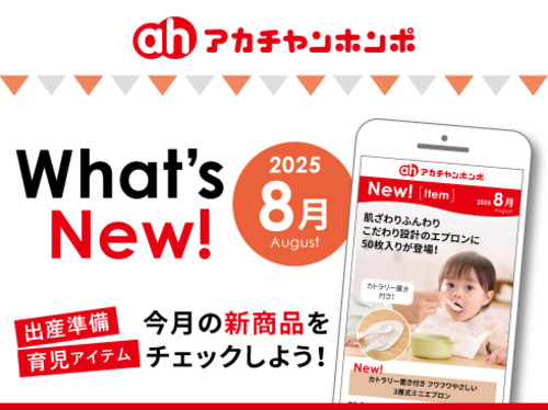 What’s New!